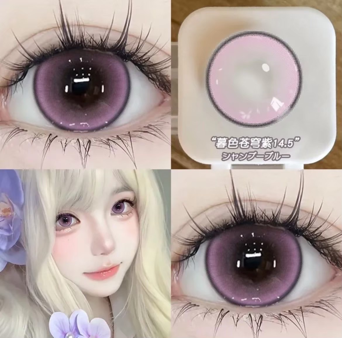 現貨美瞳
