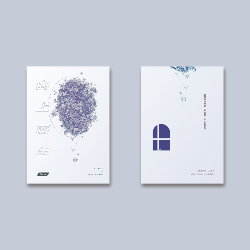 【鯉月小說】向上而生