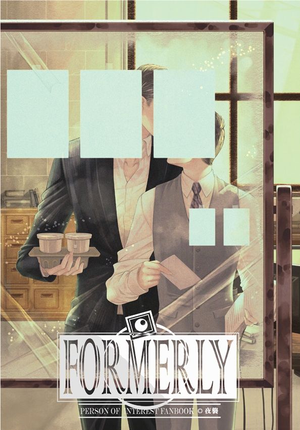 疑犯追蹤-[FORMERLY]