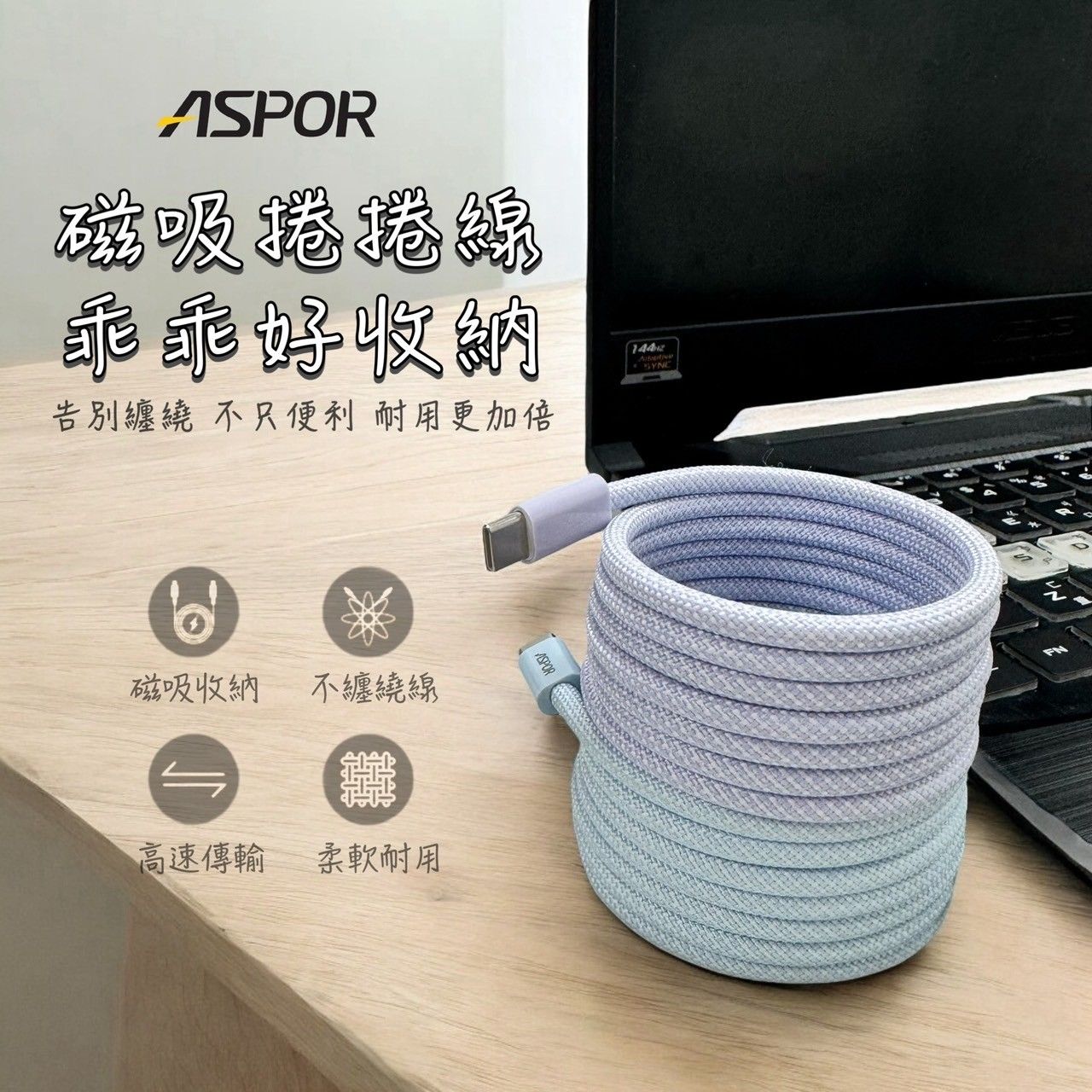 賣家介紹 - ASPOR 官方旗艦店