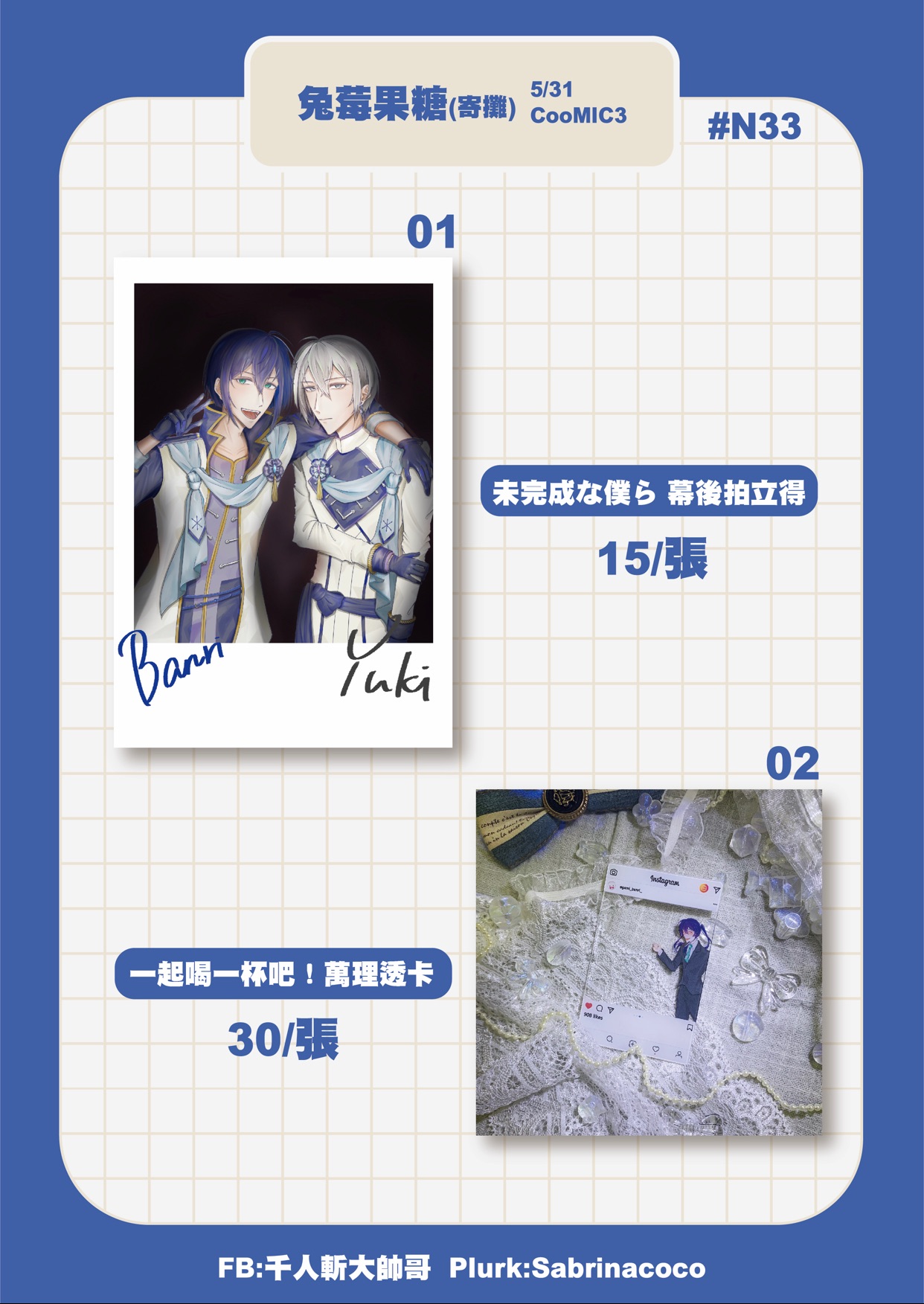 布穀町場後通販