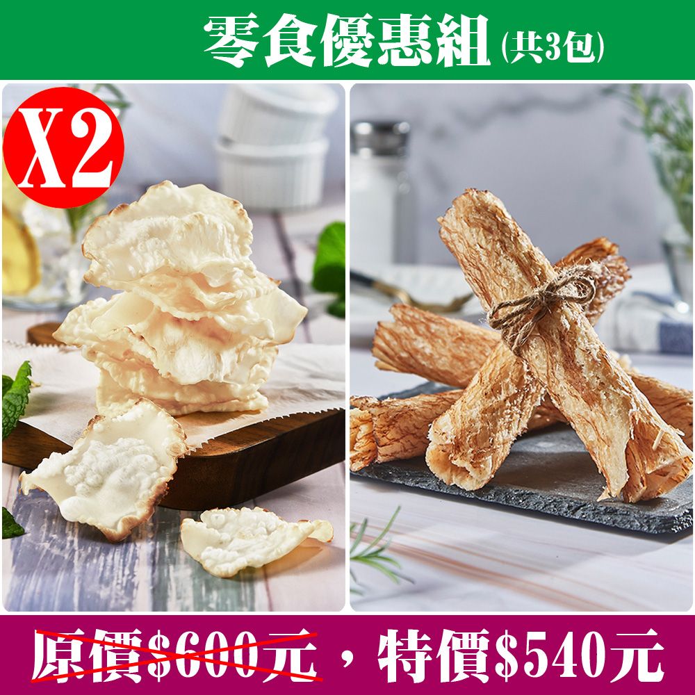【立揚水產】休閒零食系列