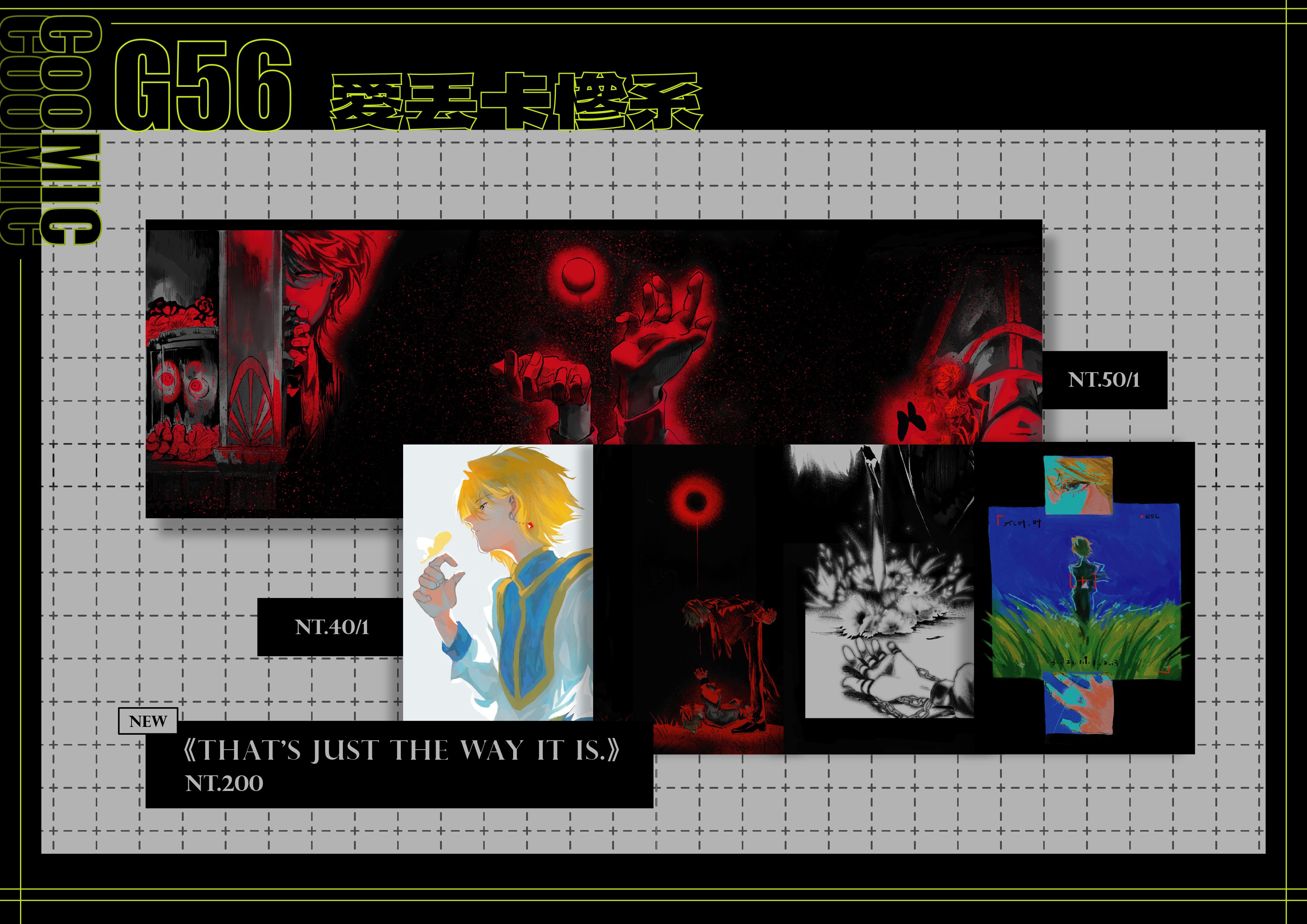 ｜Hunter X Hunter｜That’s just the way it is.｜孔版印刷