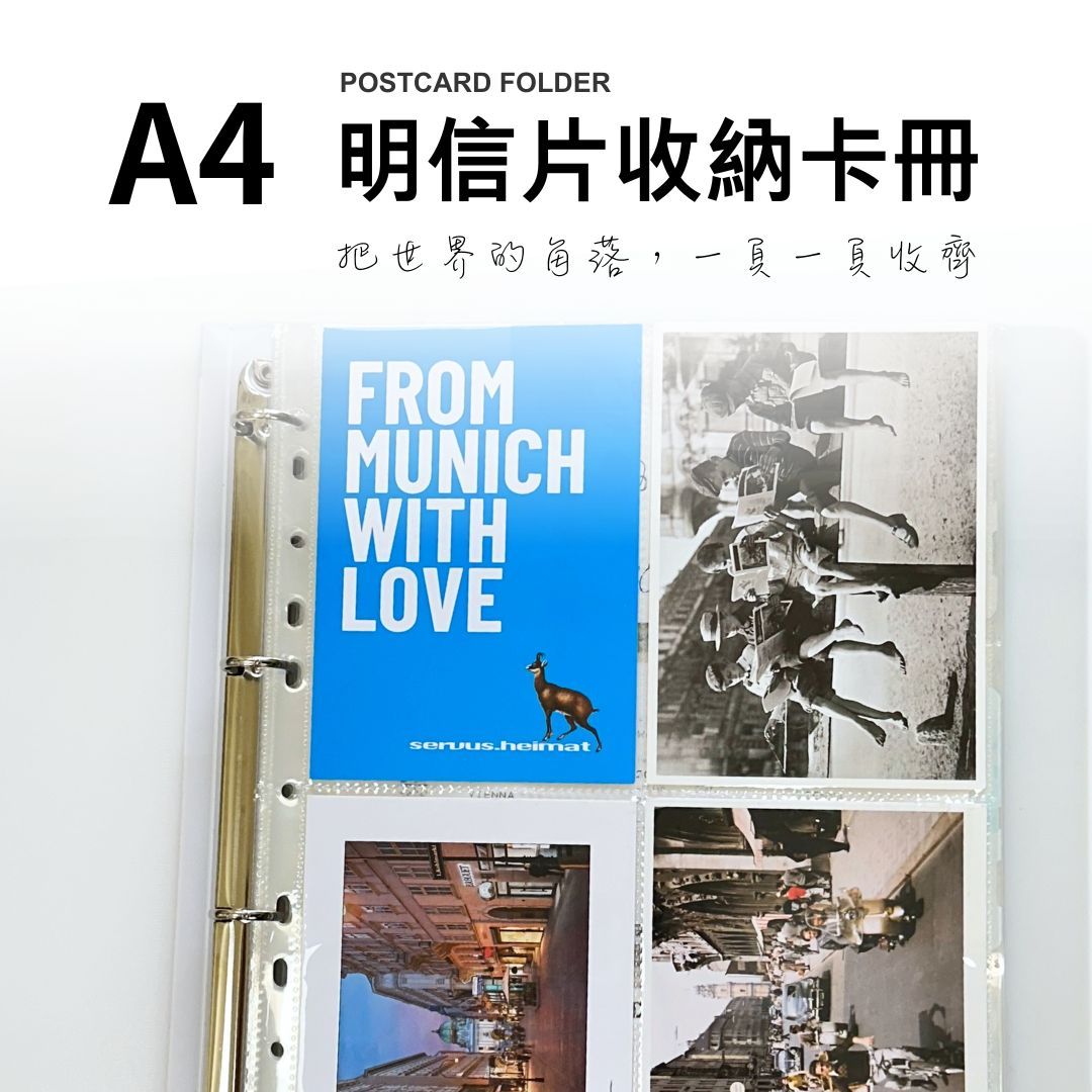A4 明信片收納卡冊｜多格資料袋 1 2 3 4 6 8 9 10宮格｜台灣製造 現貨