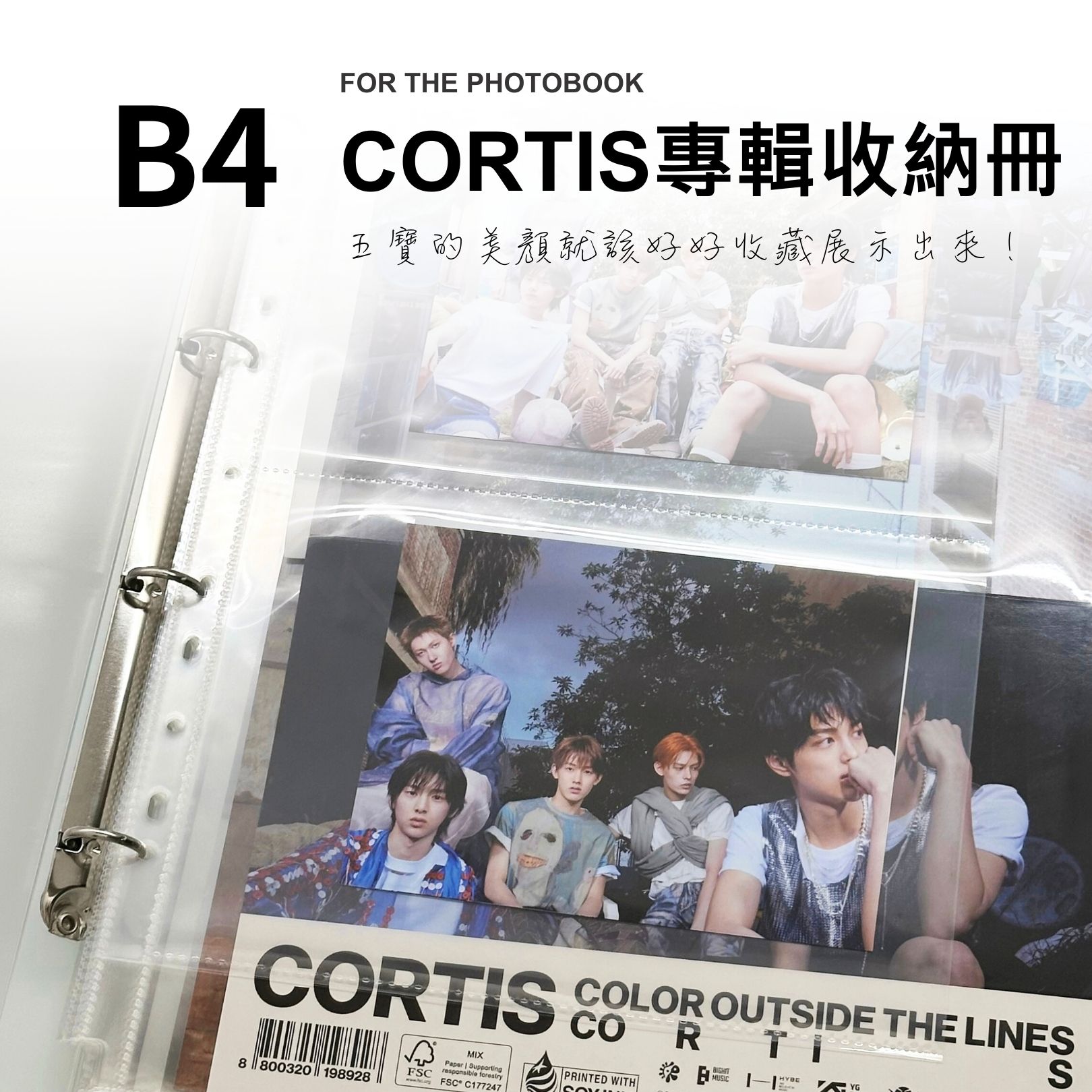 B4 CORTIS專輯收納冊