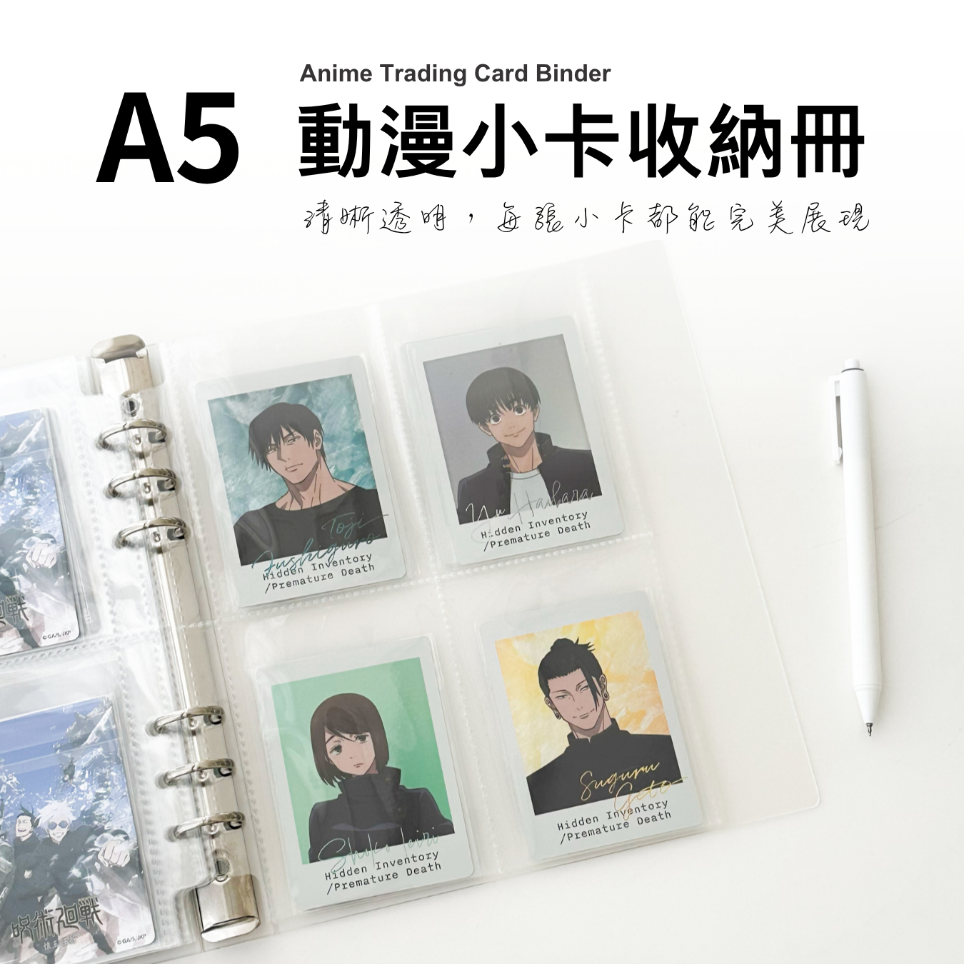 A5 動漫小卡收納冊 A5