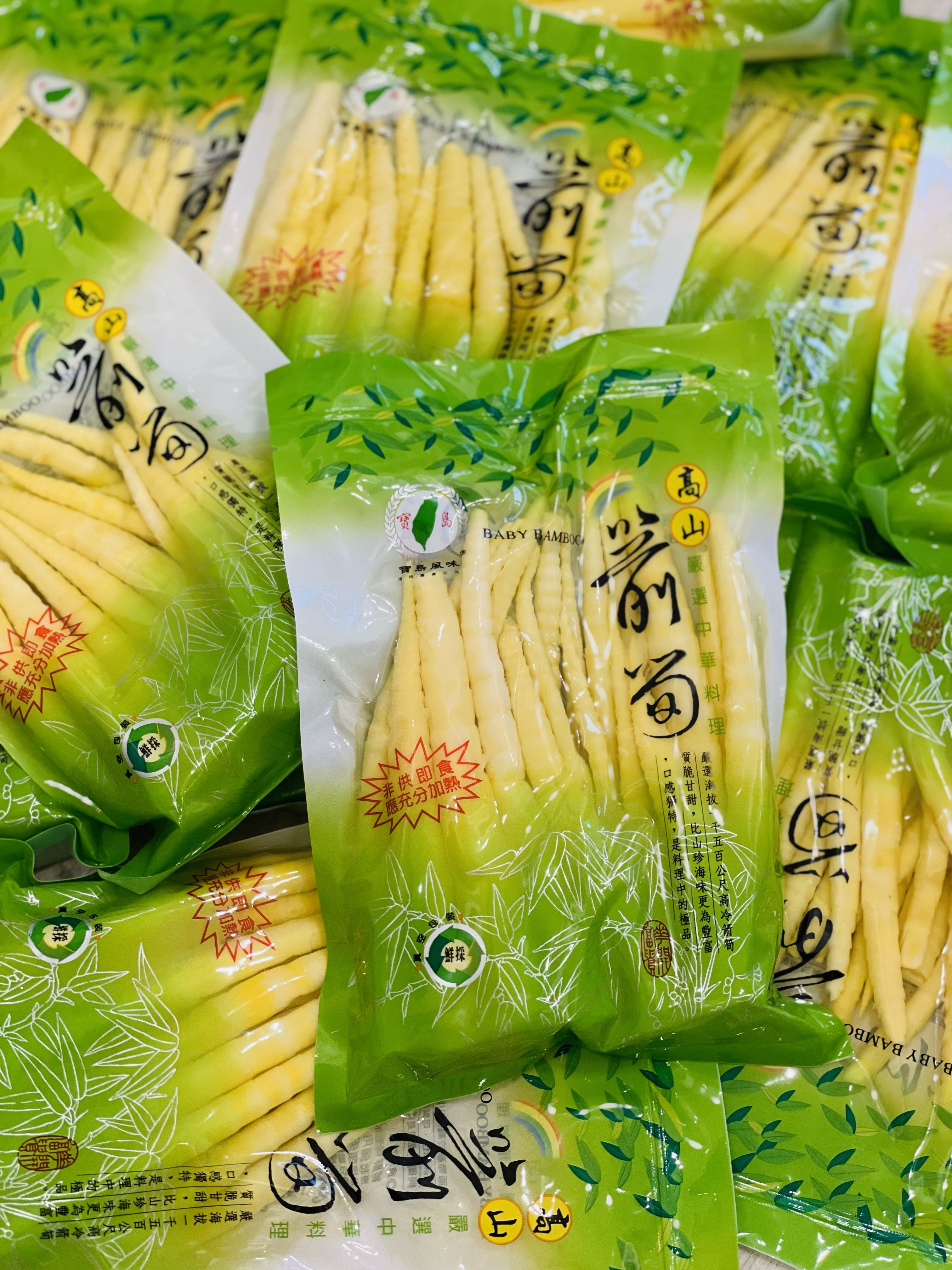 🎊最鮮最俗臺灣高山箭筍、箭筍600g/包-嚴選中華料理🌈團購熱賣商品🩷眷村美食、高纖低卡👍🚚