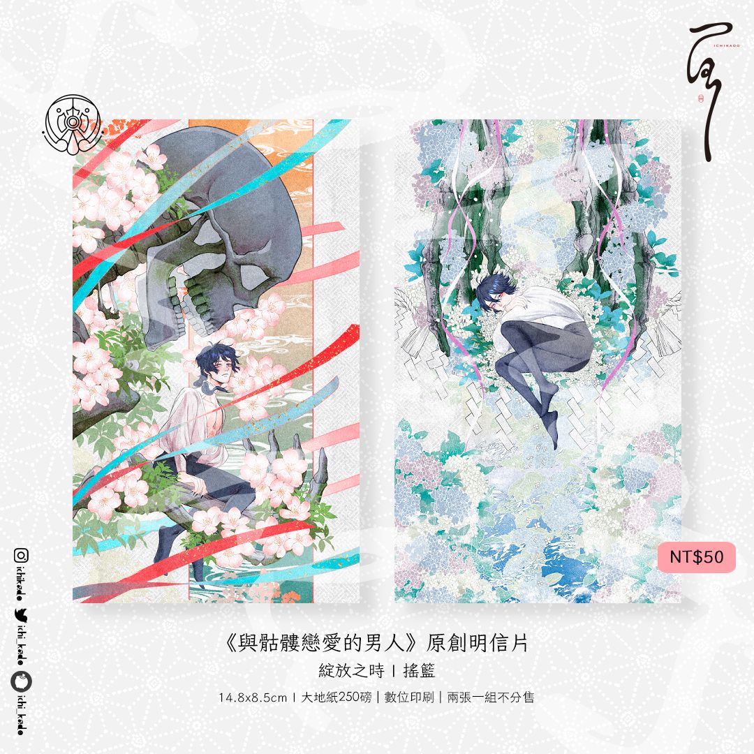 骷髏男系列