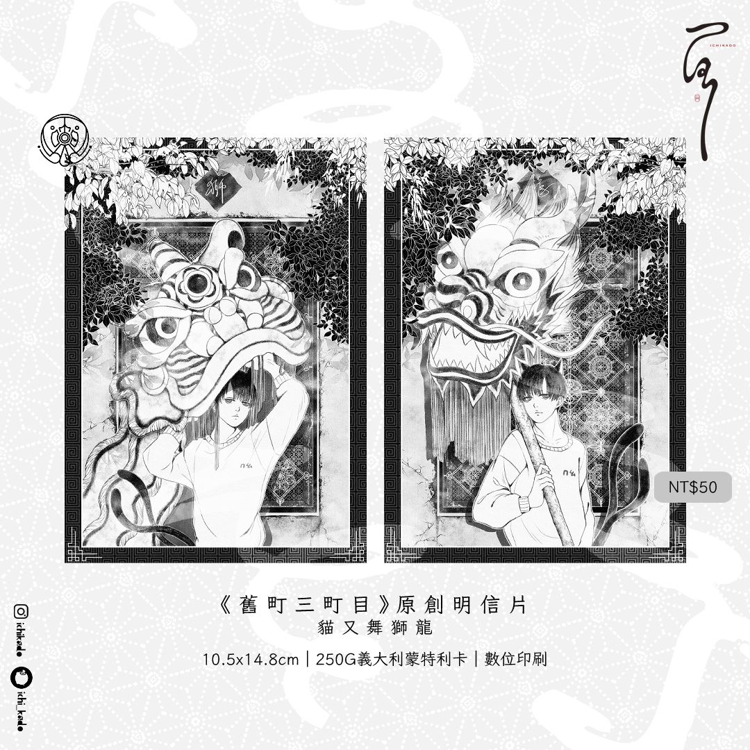 舊町三丁目系列