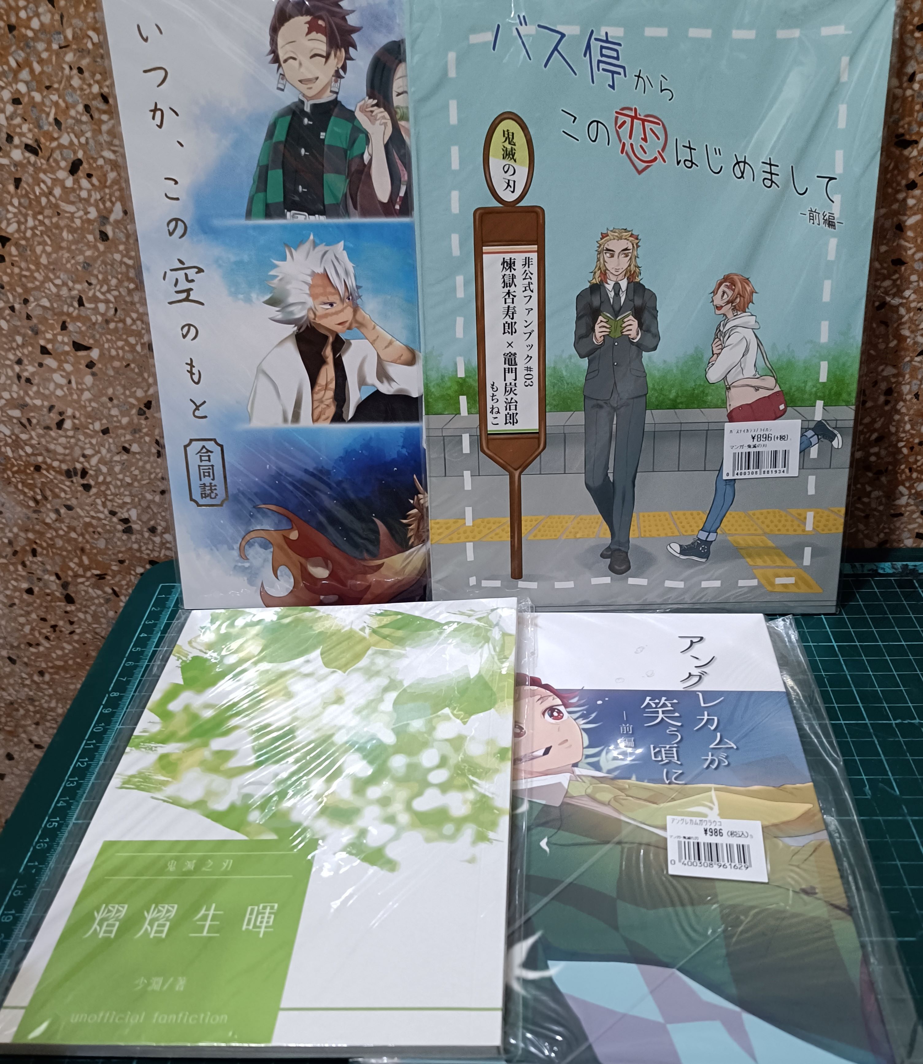 【鬼滅之刃】同人本賣場之2