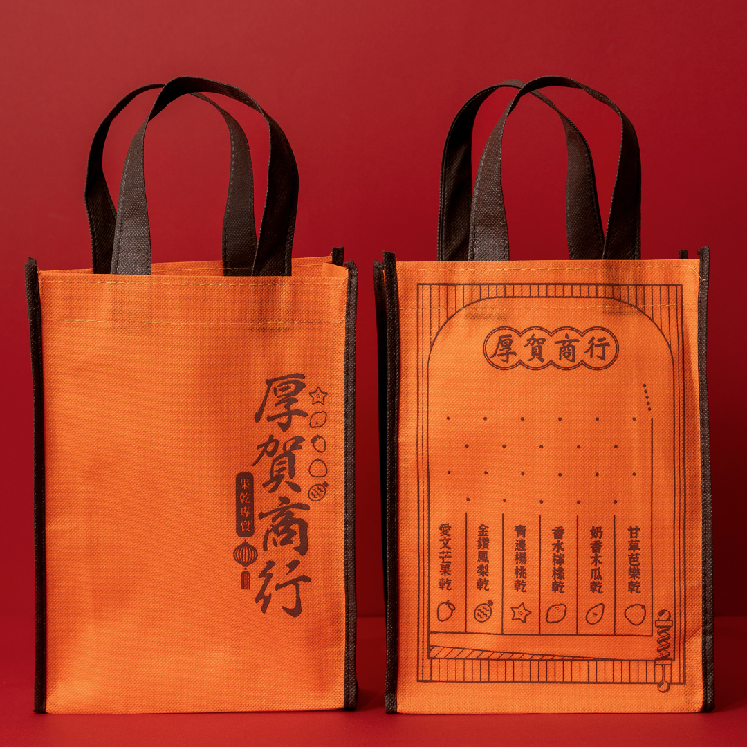 厚賀牌-不織布袋 中號-愛馬橘/趣味彈珠台