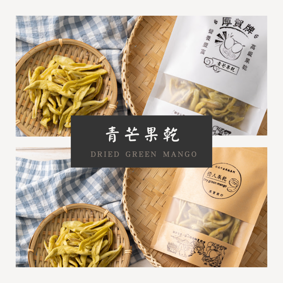 青芒果乾  Dried Green Mango