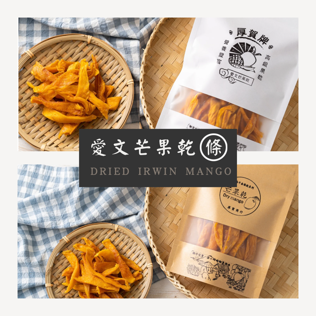 愛文芒果乾（條狀） Dried Irwin Mango
