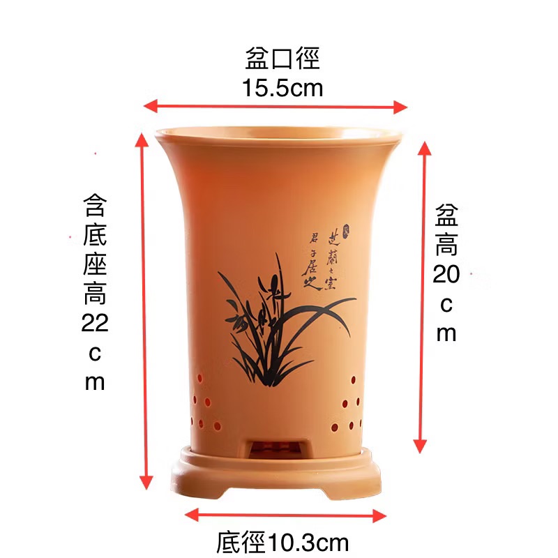 蘭盆 高檔蘭花專用盆（仿紫砂）