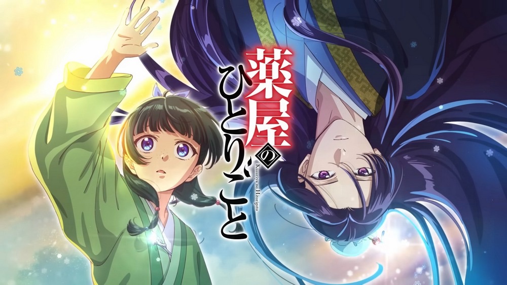 《藥師少女的獨語》