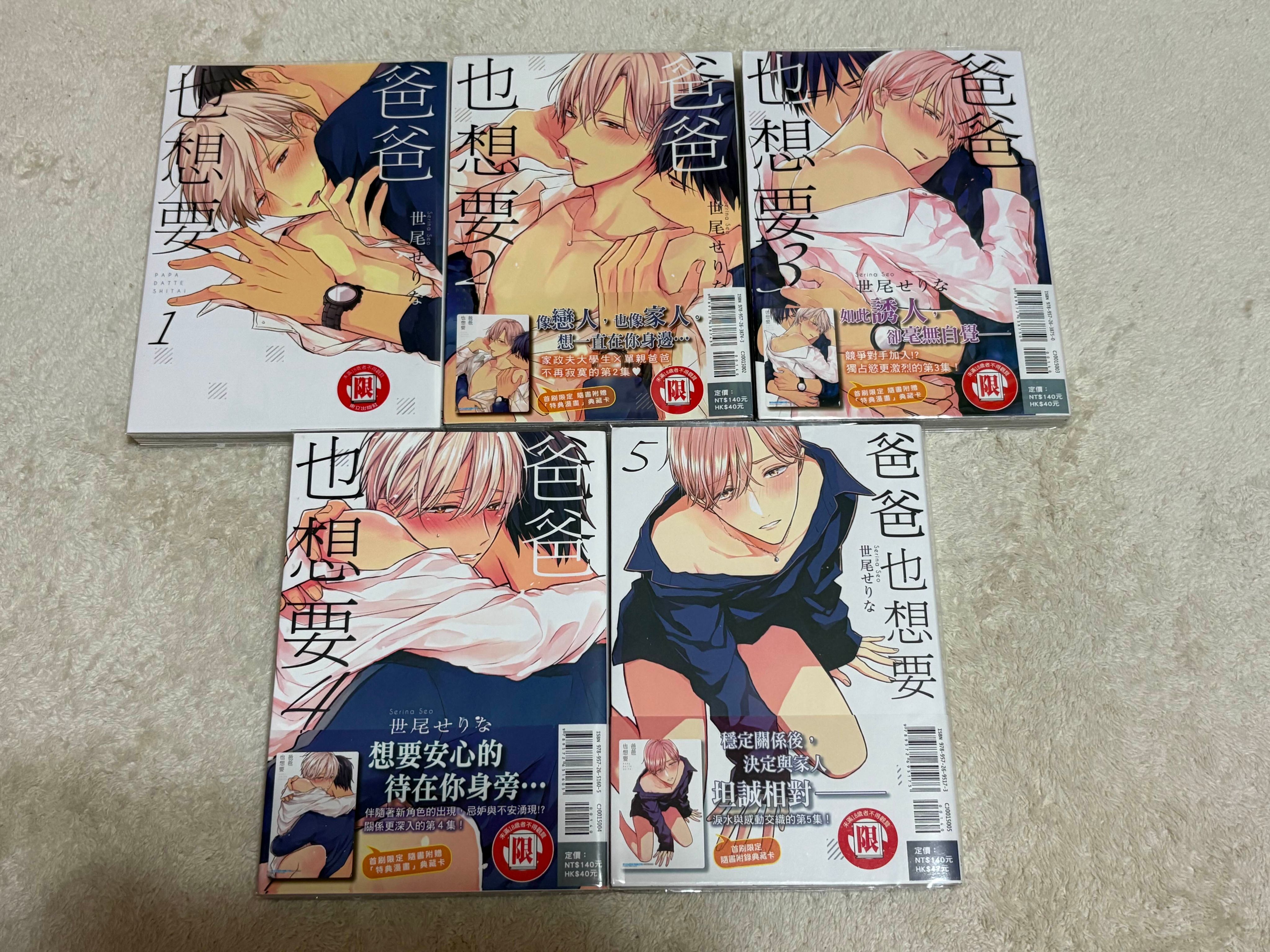 🔞BL漫畫（未滿18歲請勿下單）