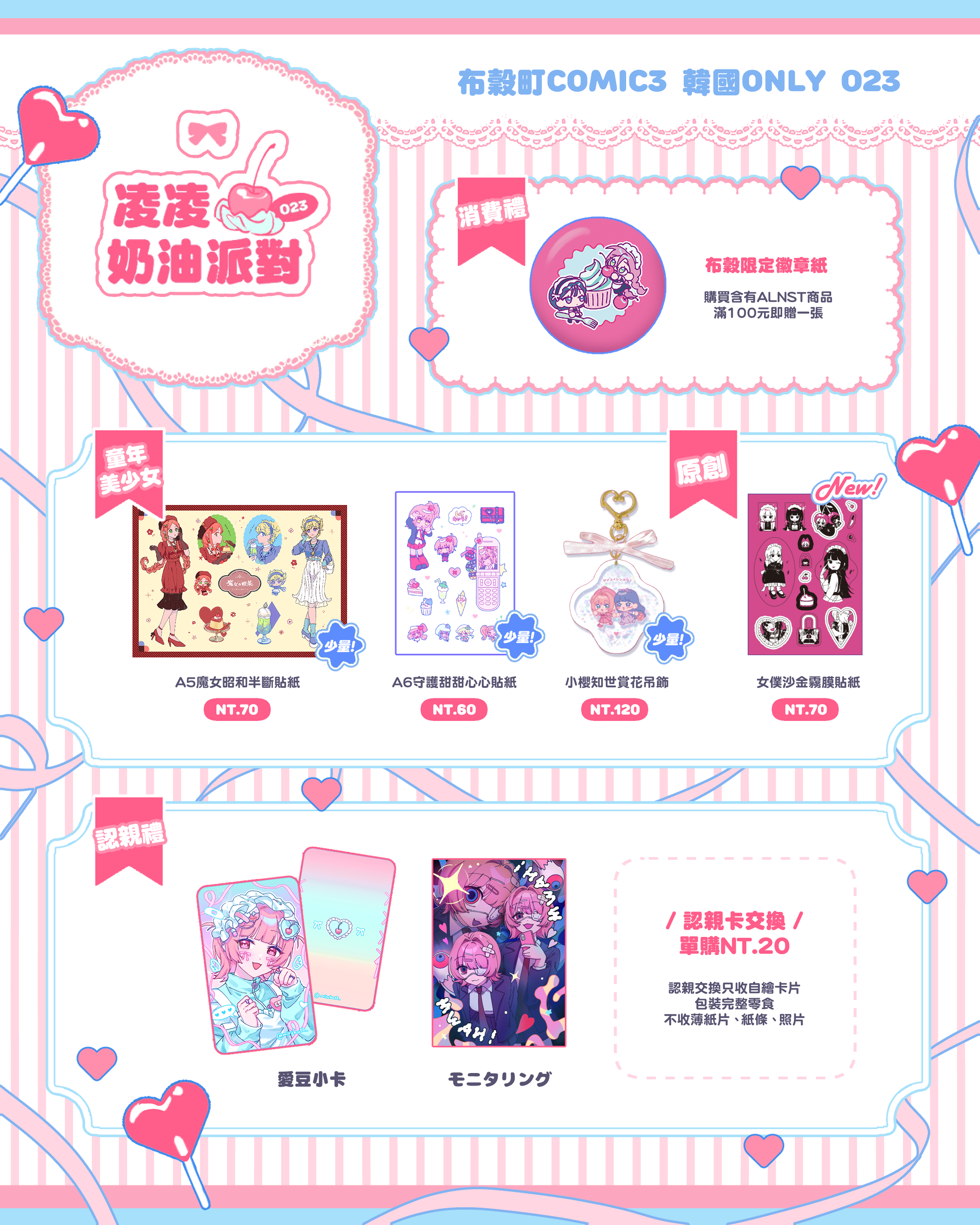 童年美少女＆原創專區