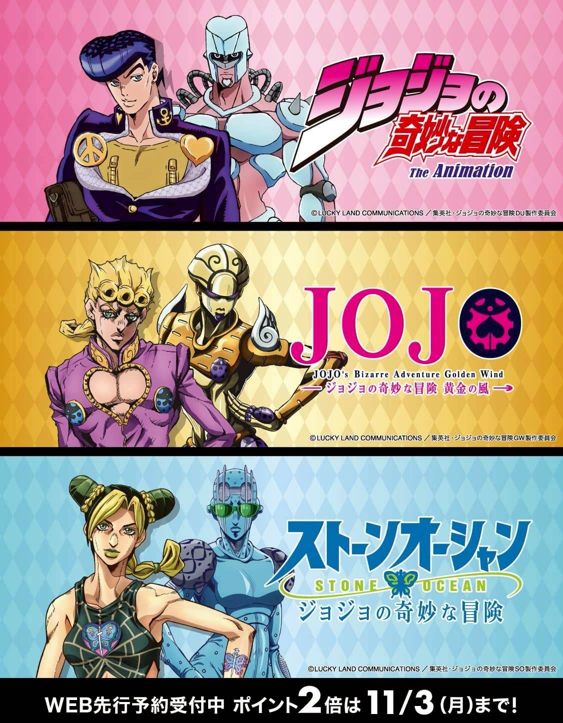 尾款 Graniph×JOJO團