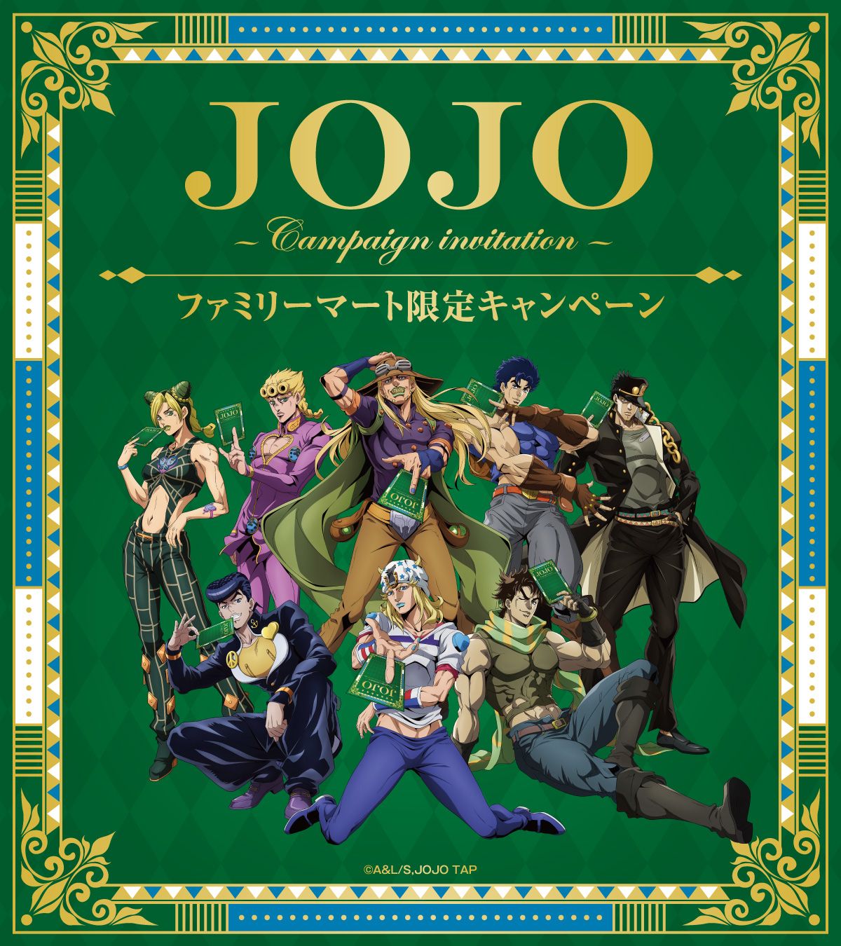 全家資料夾 貨付團