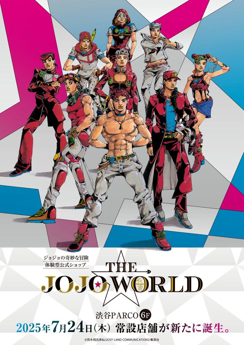 JOJOWORLD 涉谷團 2月