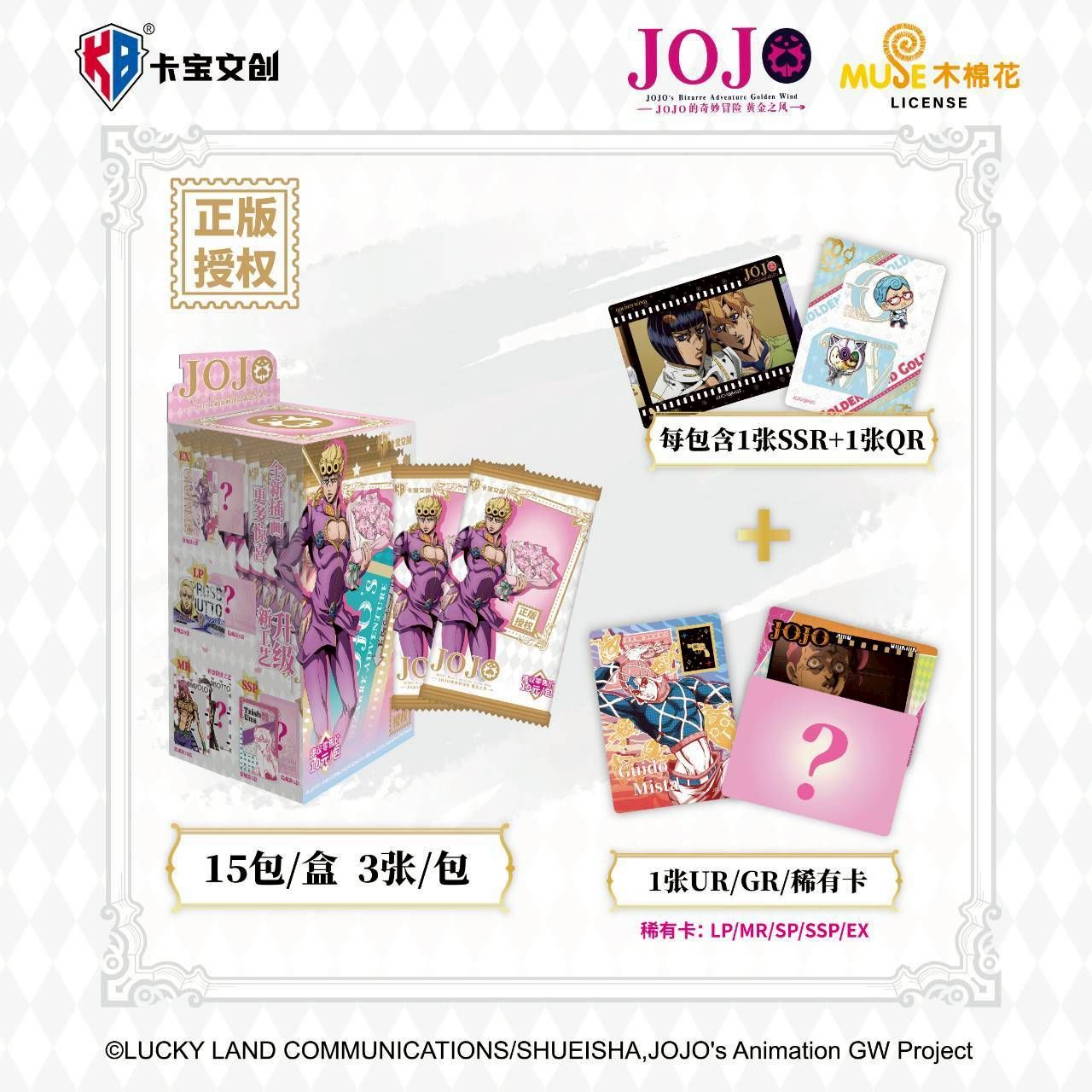 卡寶黃金之風收藏卡 貨付團