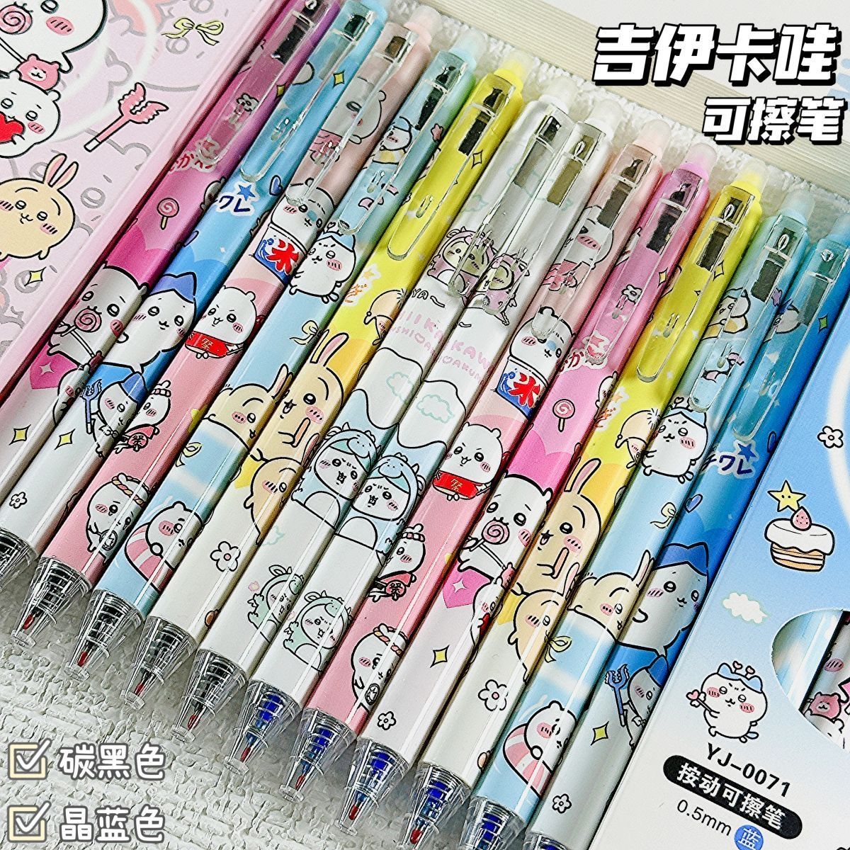 吉伊卡哇 擦擦筆 可愛擦擦筆 中性筆 可擦筆 魔擦筆 藍色原子筆 學生正姿按動筆 原子筆 筆芯