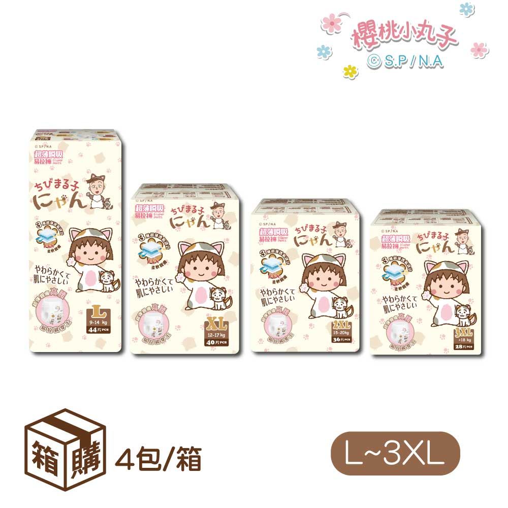 櫻桃小丸子 超薄瞬吸易拉褲 （褲型L~3XL） 2包組