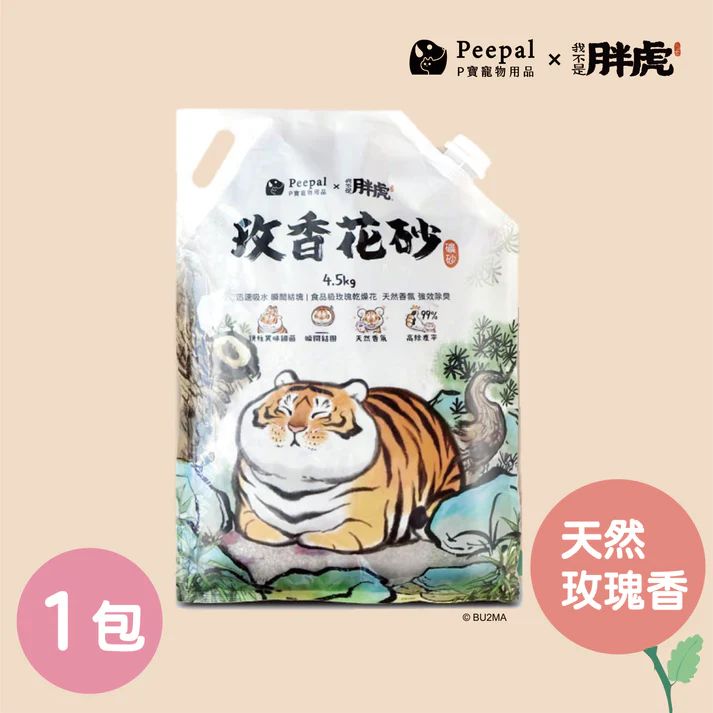 Peepal X 我不是胖虎-玫香花砂（礦砂貓砂）4.5kg 1包