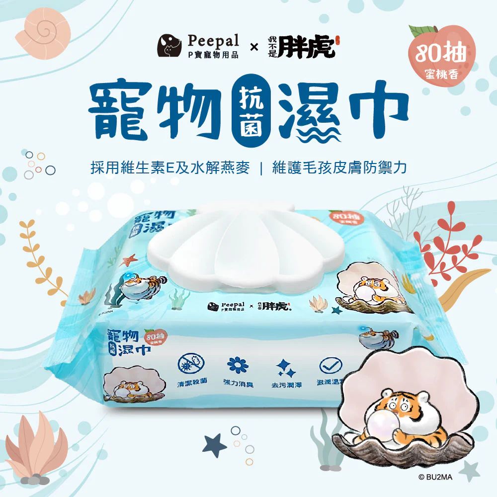 Peepal X 我不是胖虎 抗菌寵物濕巾 （加蓋） 80抽x6包