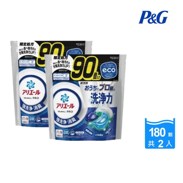 P＆G 日本大容量4D袋裝洗衣球/抗菌洗衣膠囊 90顆*2袋（日本境內版）