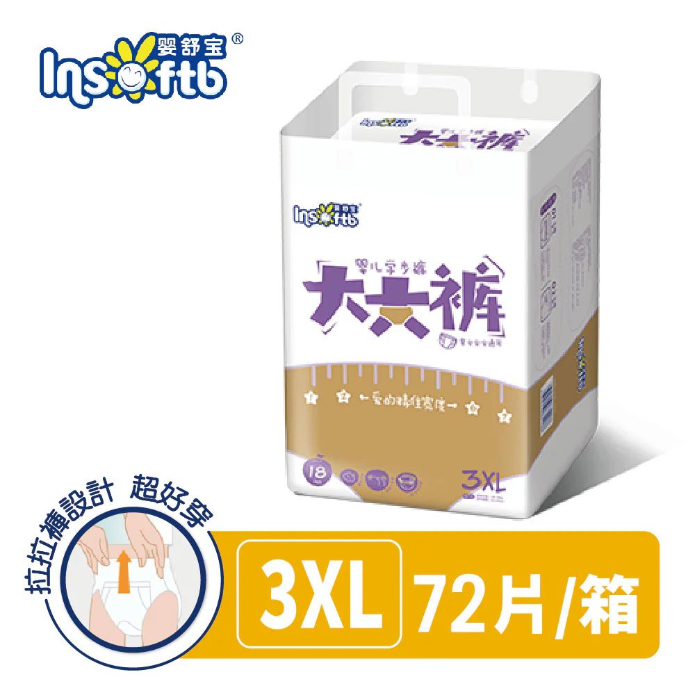 嬰舒寶 大寶寶穿的拉拉褲/大大褲/尿布-3XL（18片/包）即期福利品