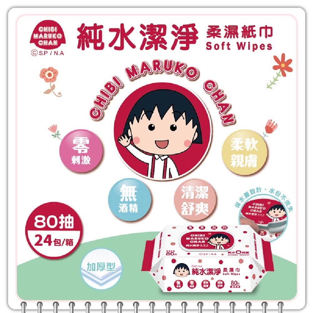 櫻桃小丸子 純水潔淨（加蓋）柔濕紙巾 80抽x6包