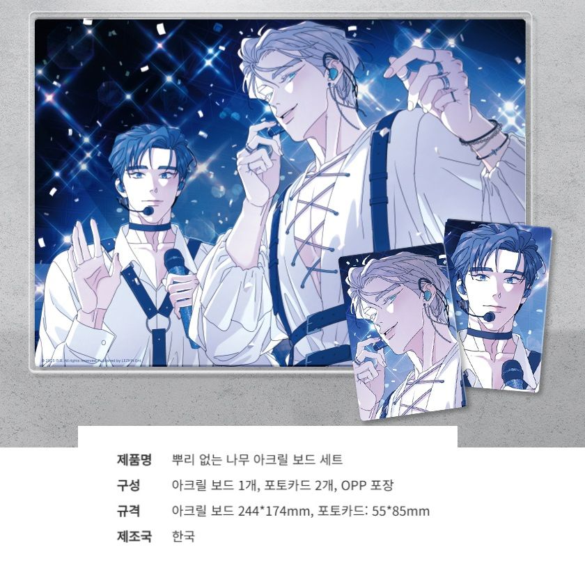 現貨 | 代購 |　（舞台）壓克力板+小卡 （原價2萬6韓元）
