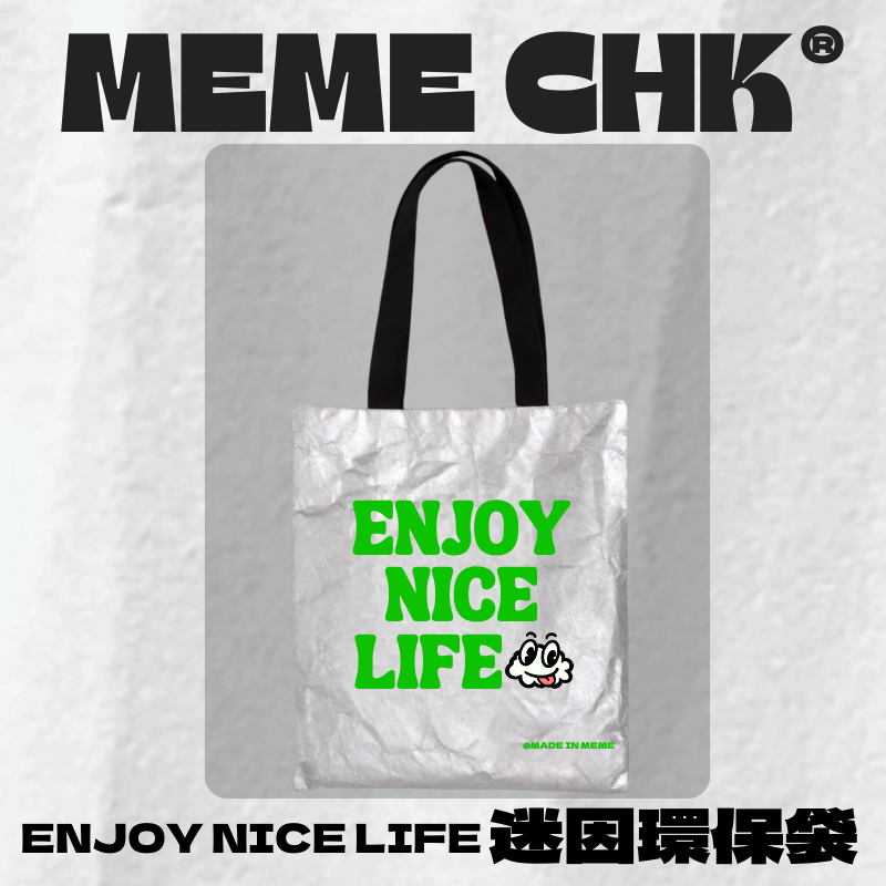 ［ 加購專區 ］ENJOY NICE LIFE 迷因美好人生購物袋