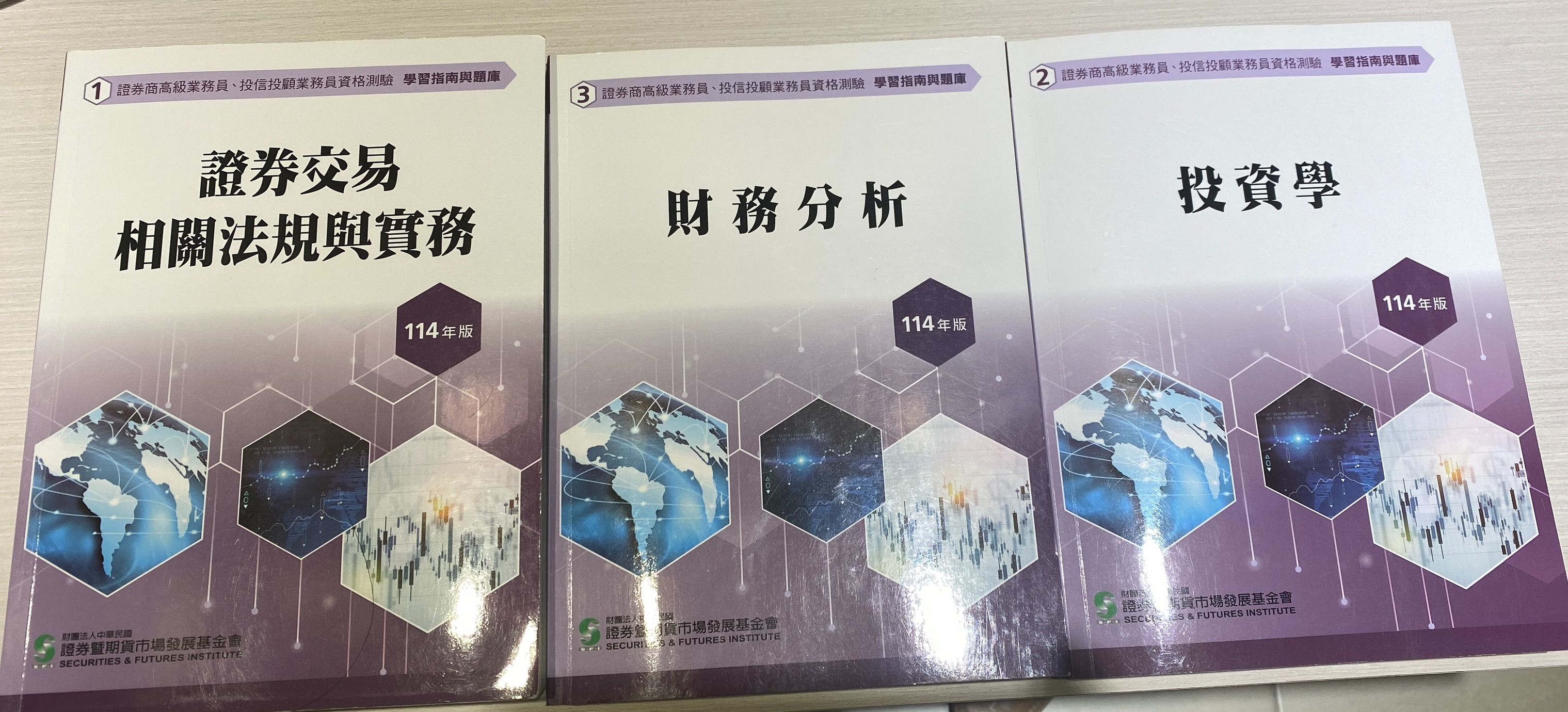 114高業證基會-不拆賣
