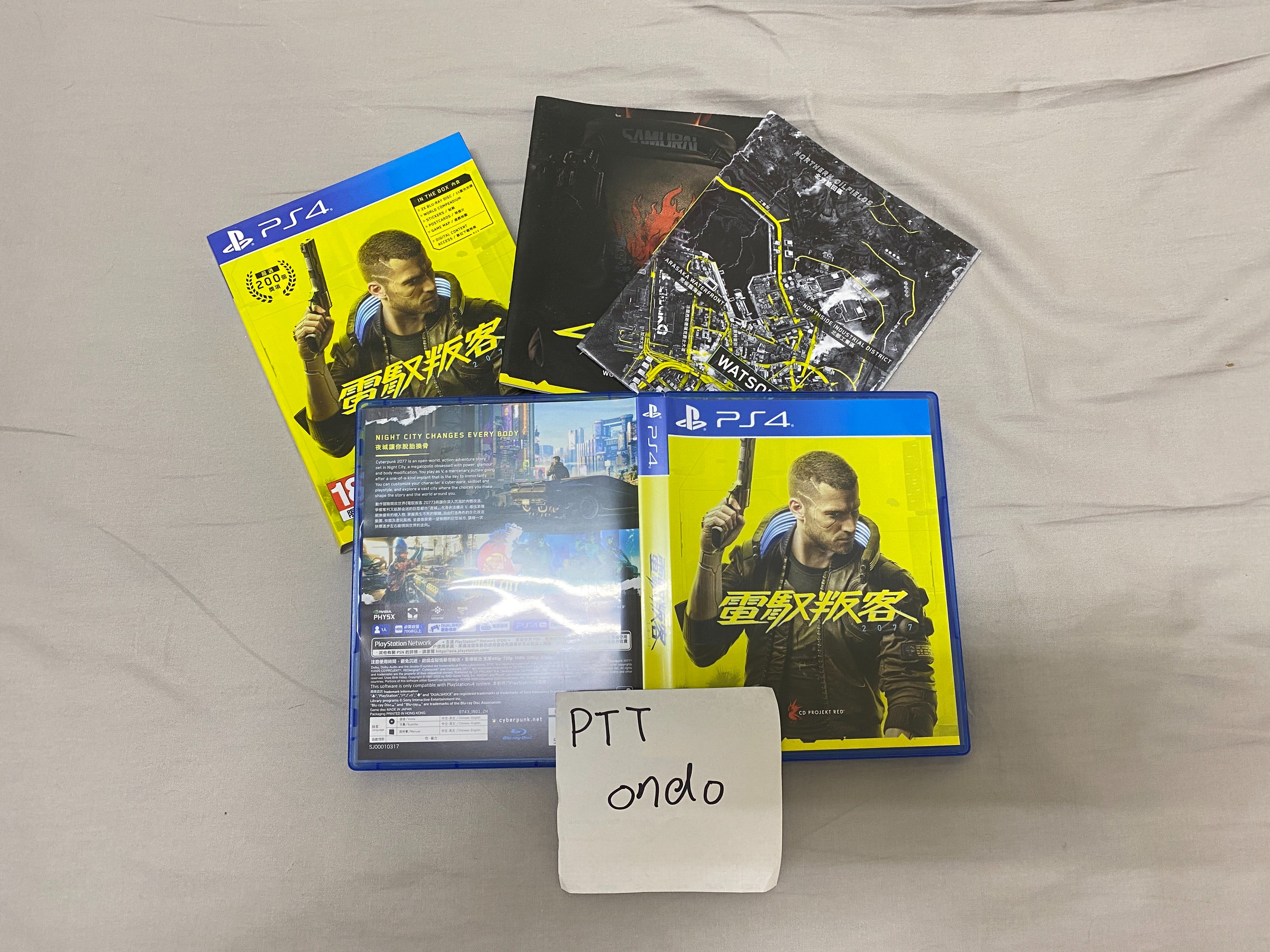 PS4 電域叛客 2077