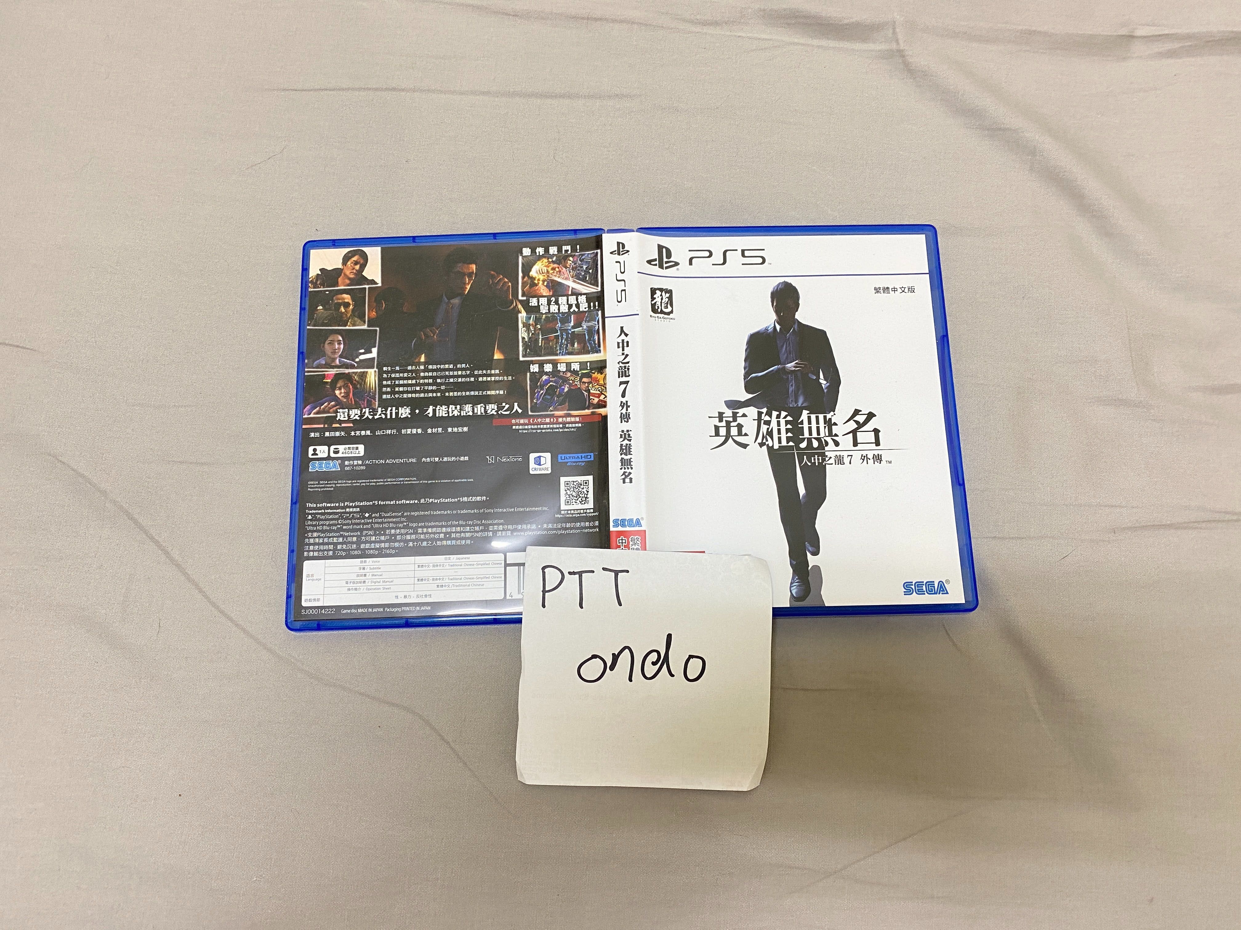 PS5 人龍外傳-英雄無名