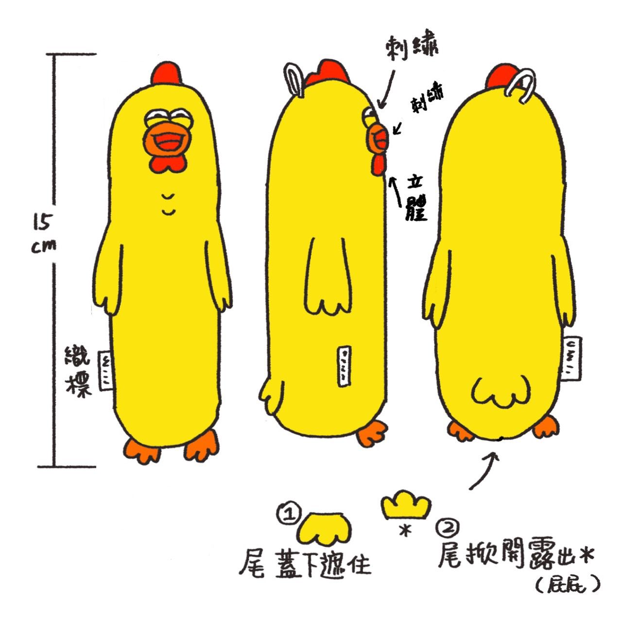 嘎嘎雞柳條