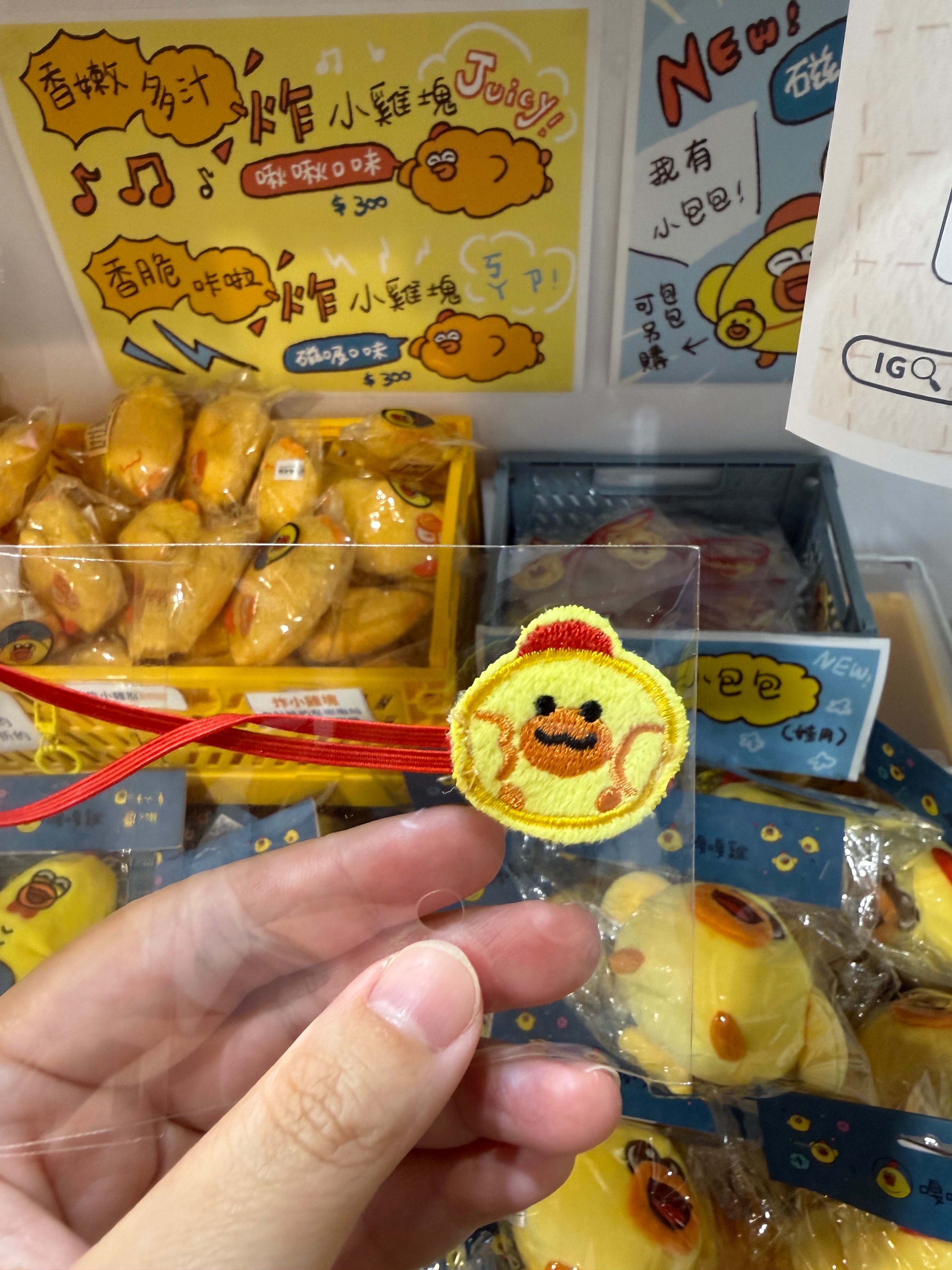 小雞包包（娃用）