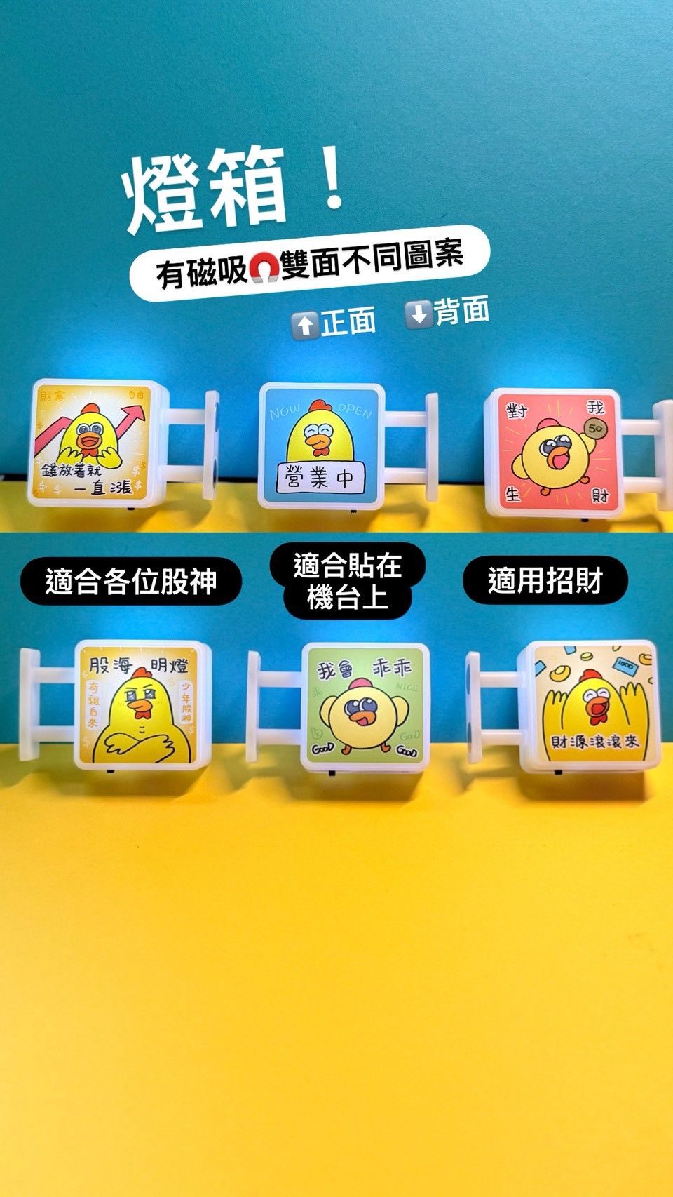 雙面磁吸燈箱（新版黑殼）