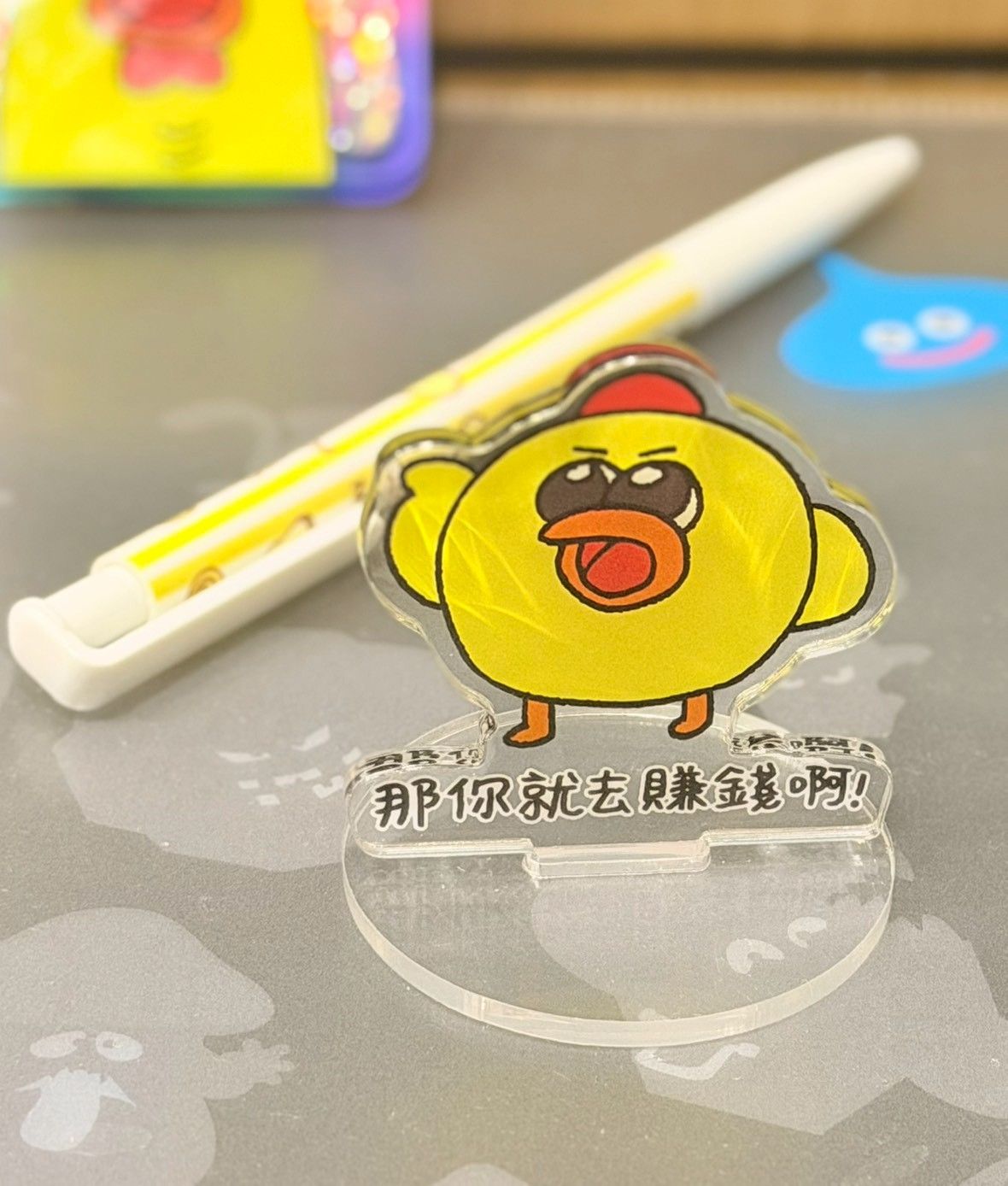 那你就去賺錢啊小雞立牌