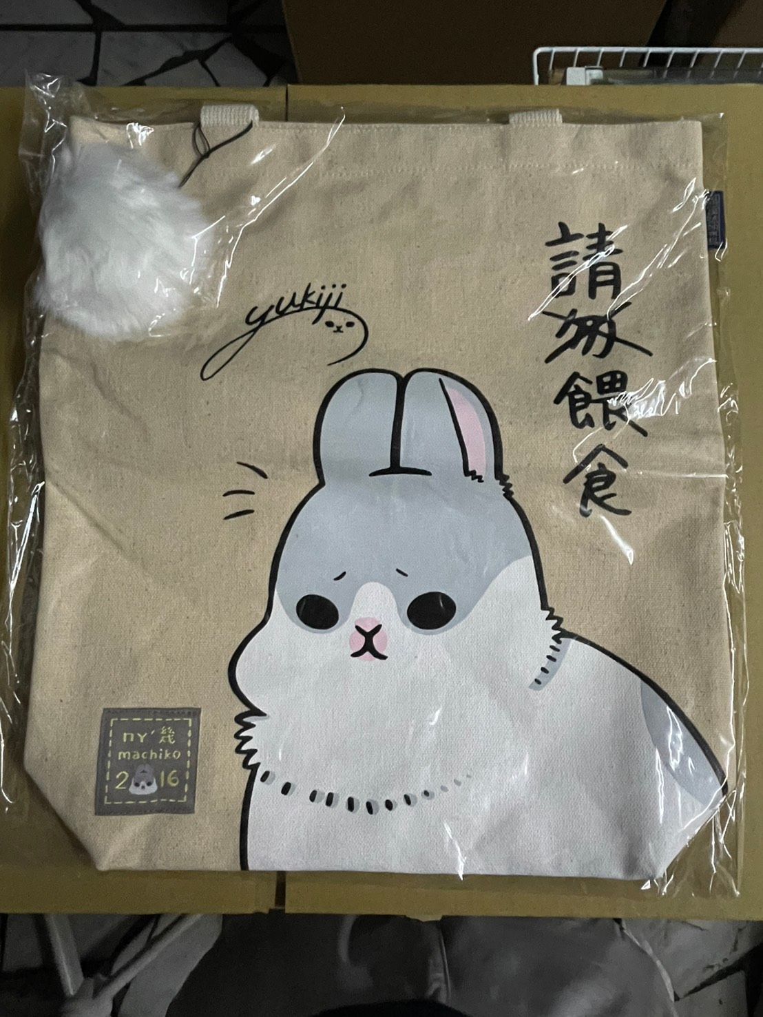 ㄇㄚˊ幾兔帆布袋