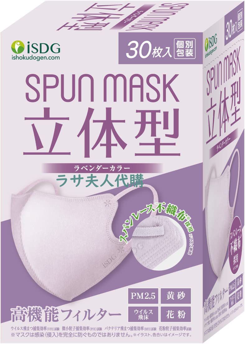 iSDG 醫食同源SPUN MASK （30入/盒）