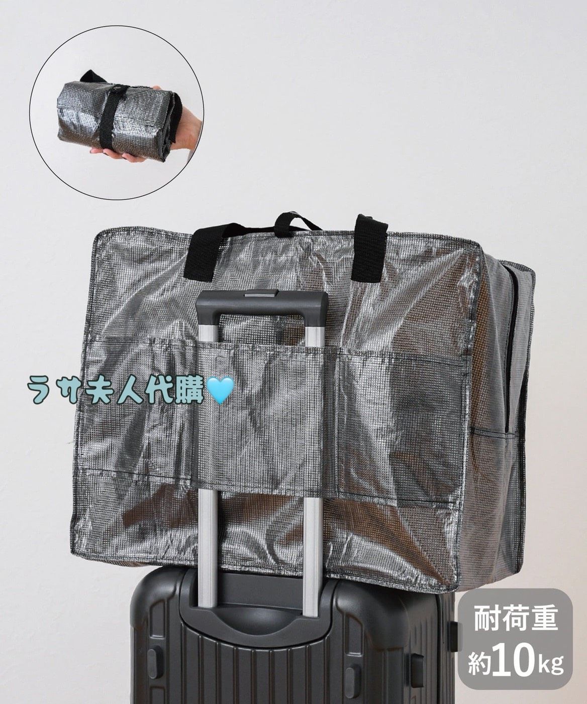 3COINS 耐用防潮的可折疊隨身行李包（XL）