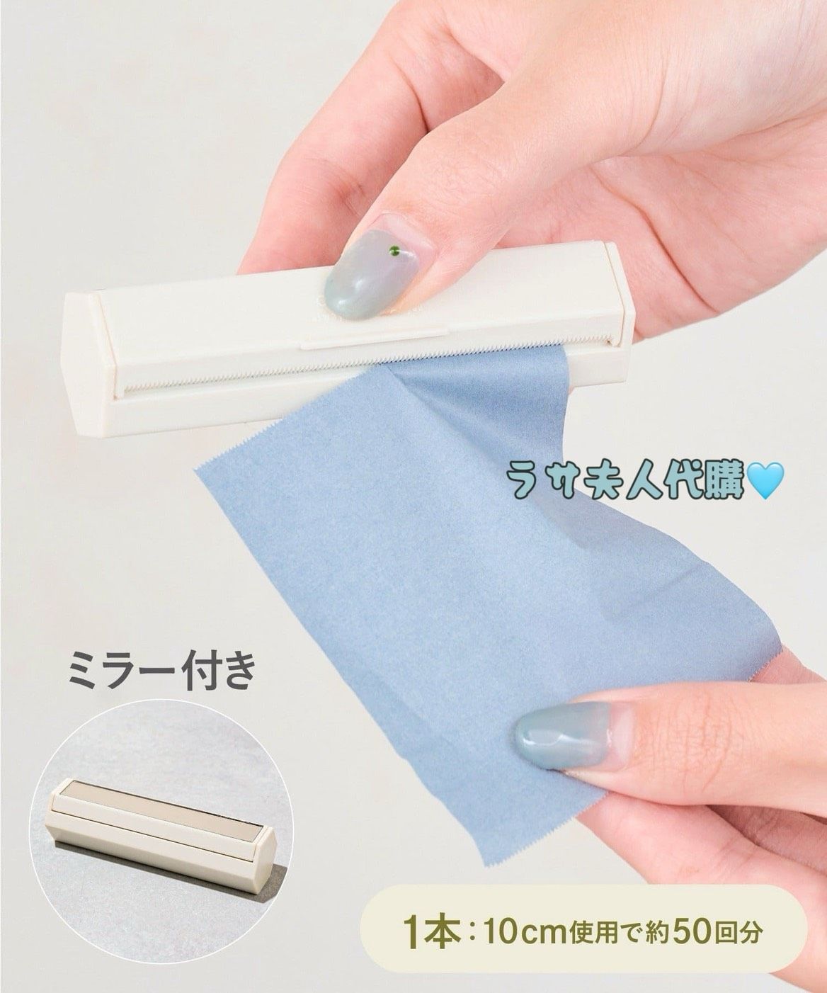 3COINS 捲式吸油面紙