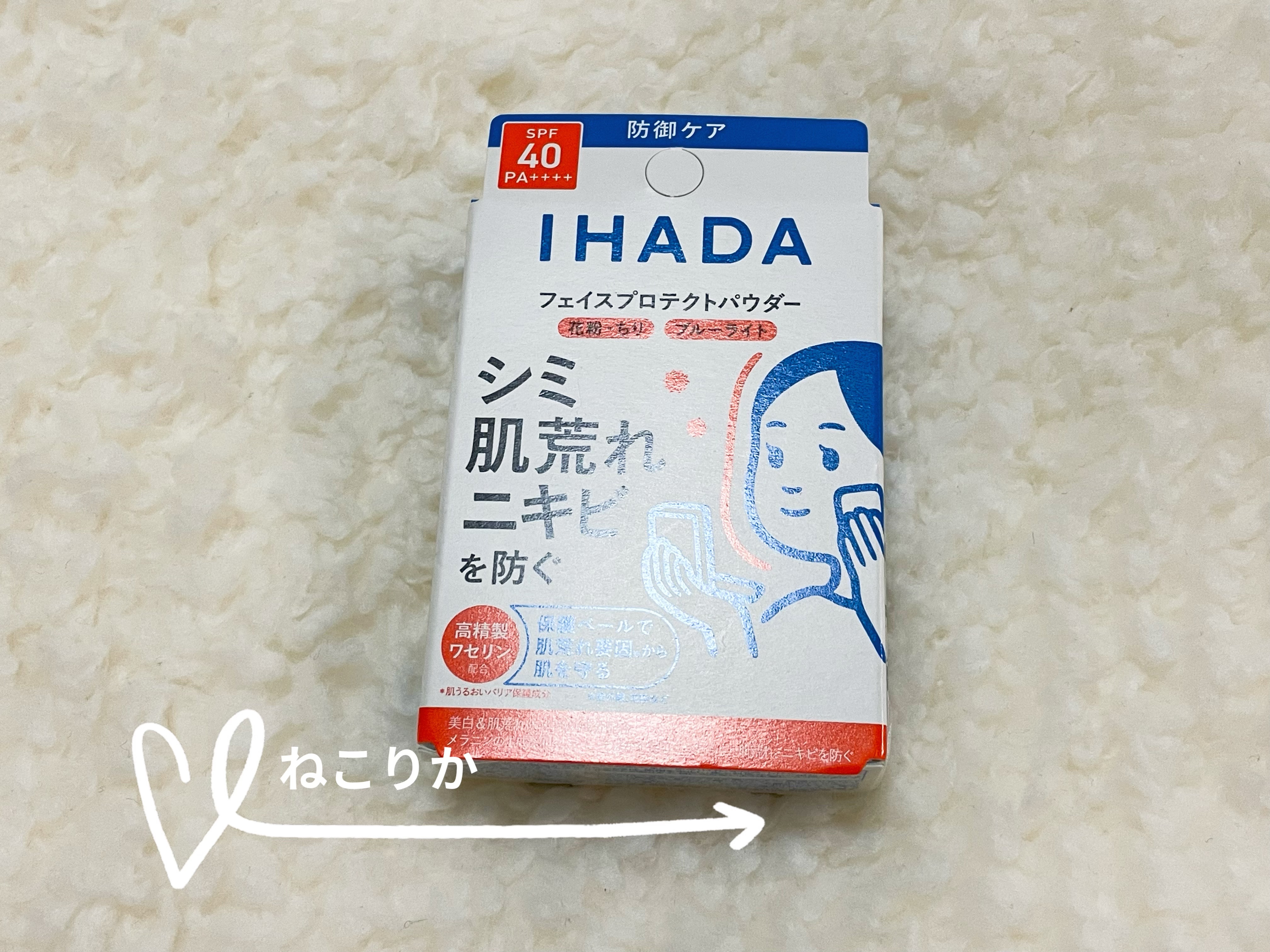 IHADA 藥用面部防護蜜粉撲