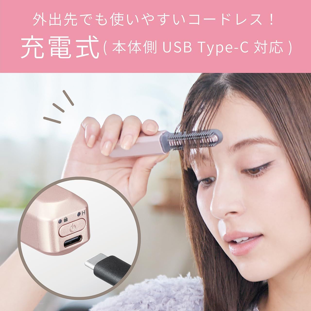 小泉瀏海USB充電夾