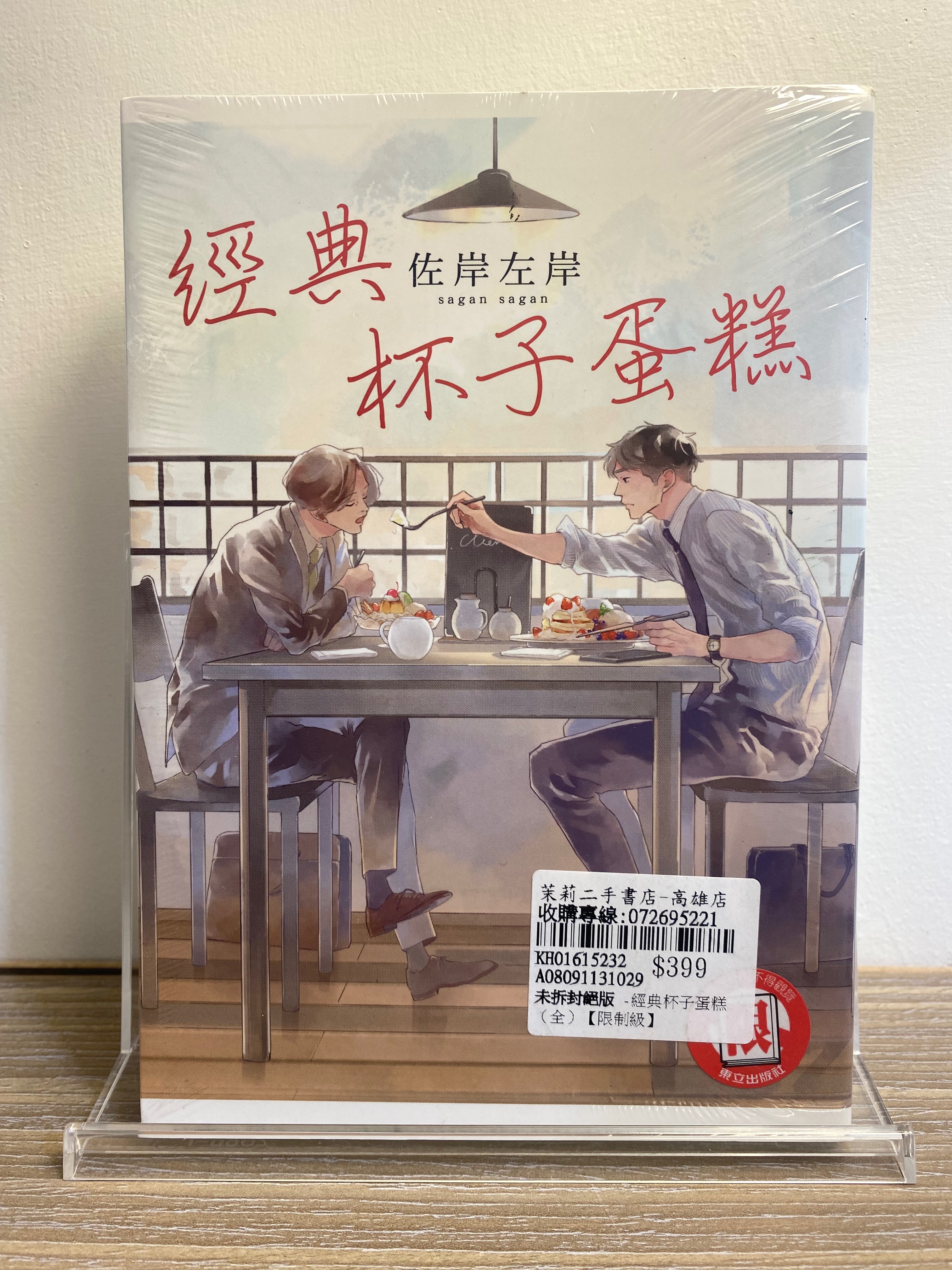 不被綁單出區