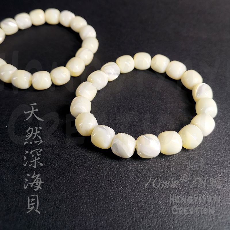 天然深海貝手串-K3