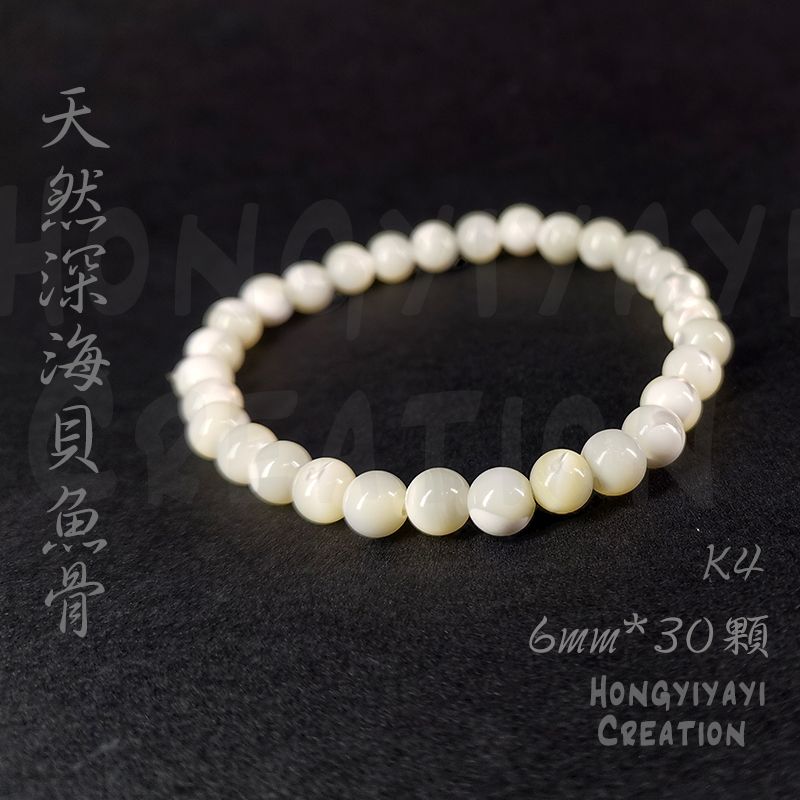 天然深海貝手串-K4